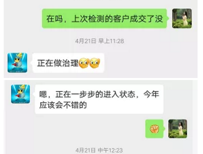 荃芬運(yùn)營(yíng)部王經(jīng)理與卓總線上溝通工作 荃芬運(yùn)營(yíng)部王經(jīng)理與卓總線上溝通工作