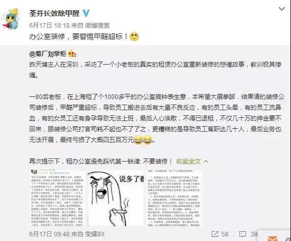 荃芬官方微博發(fā)布辦公室有關(guān)報(bào)道 荃芬官方微博發(fā)布辦公室有關(guān)報(bào)道