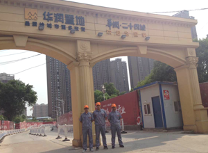 華潤二十四城小區(qū)除甲醛施工案例