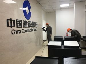 中國建設(shè)銀行成都經(jīng)濟(jì)技術(shù)開發(fā)區(qū)支行